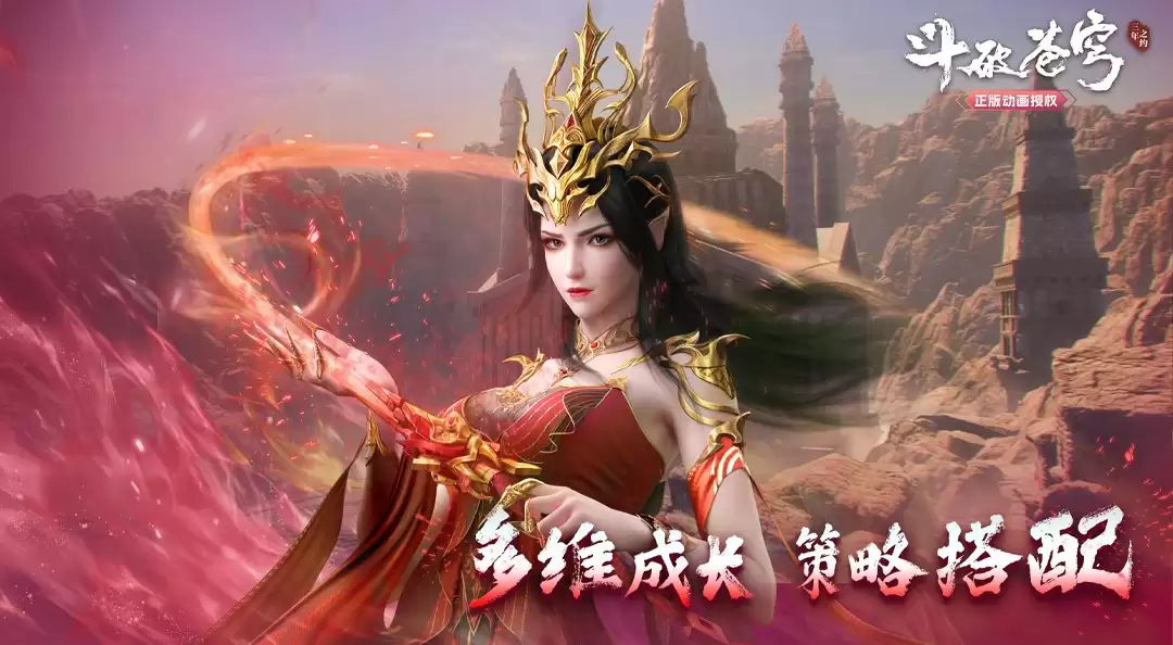 《斗破苍穹：三年之约》开服第一天游戏指南