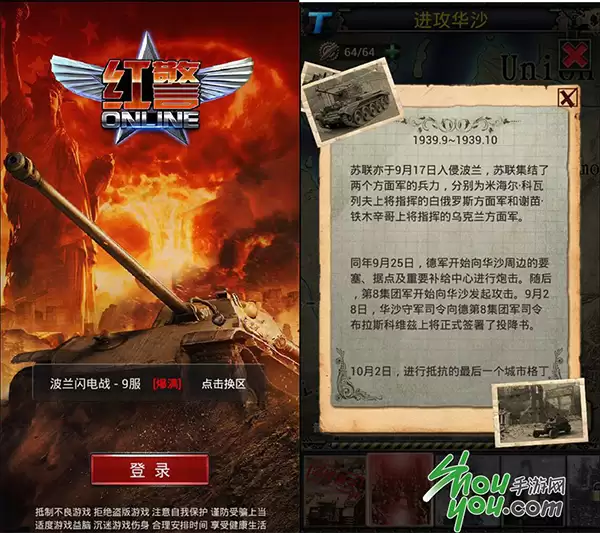 在炮火中创造辉煌 策略卡牌《红警OL》评测
