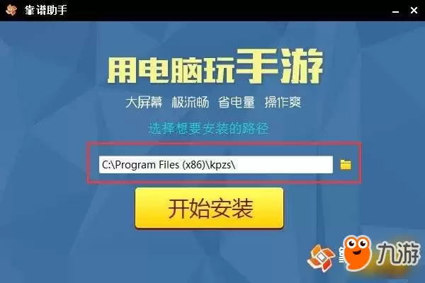 《红警ol》电脑版如何安装下载