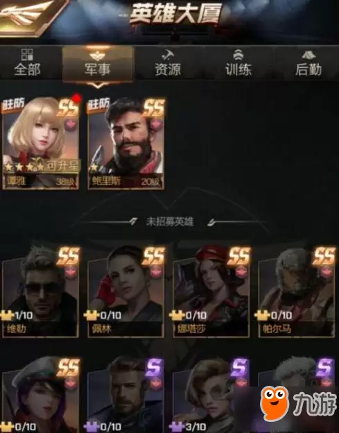 红警OL英雄属性说明 英雄将领有几个