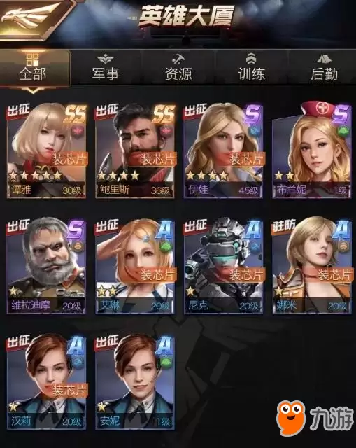 红警OL英雄大厦都有什么英雄 英雄说明一览