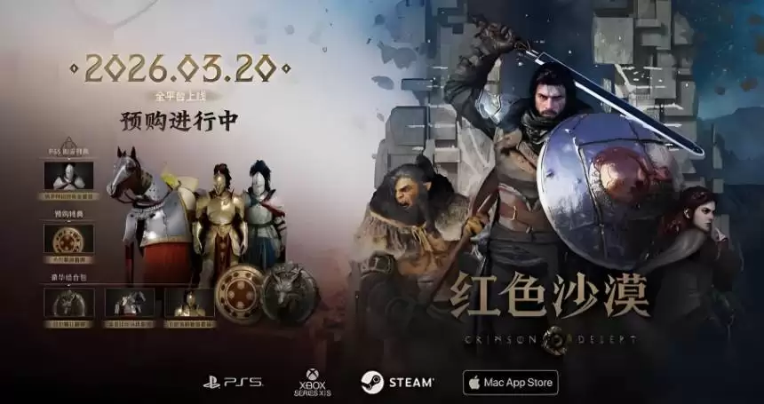 红色沙漠安图布拉之枪如何逃课打法分享