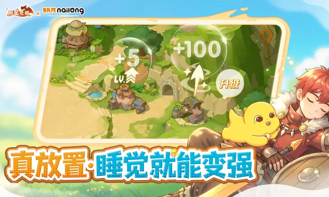 驯龙之旅手游平台福利对比 驯龙之旅各渠道礼包领取指南
