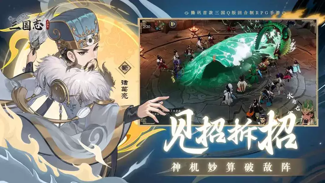 三国志异闻录新手如何玩