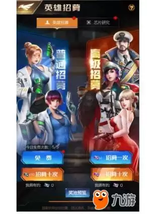 《红警OL手游》指挥官的得力干将 英雄招募说明