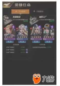 《红警OL手游》工业副官委任推荐