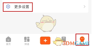 风芒如何注销账号