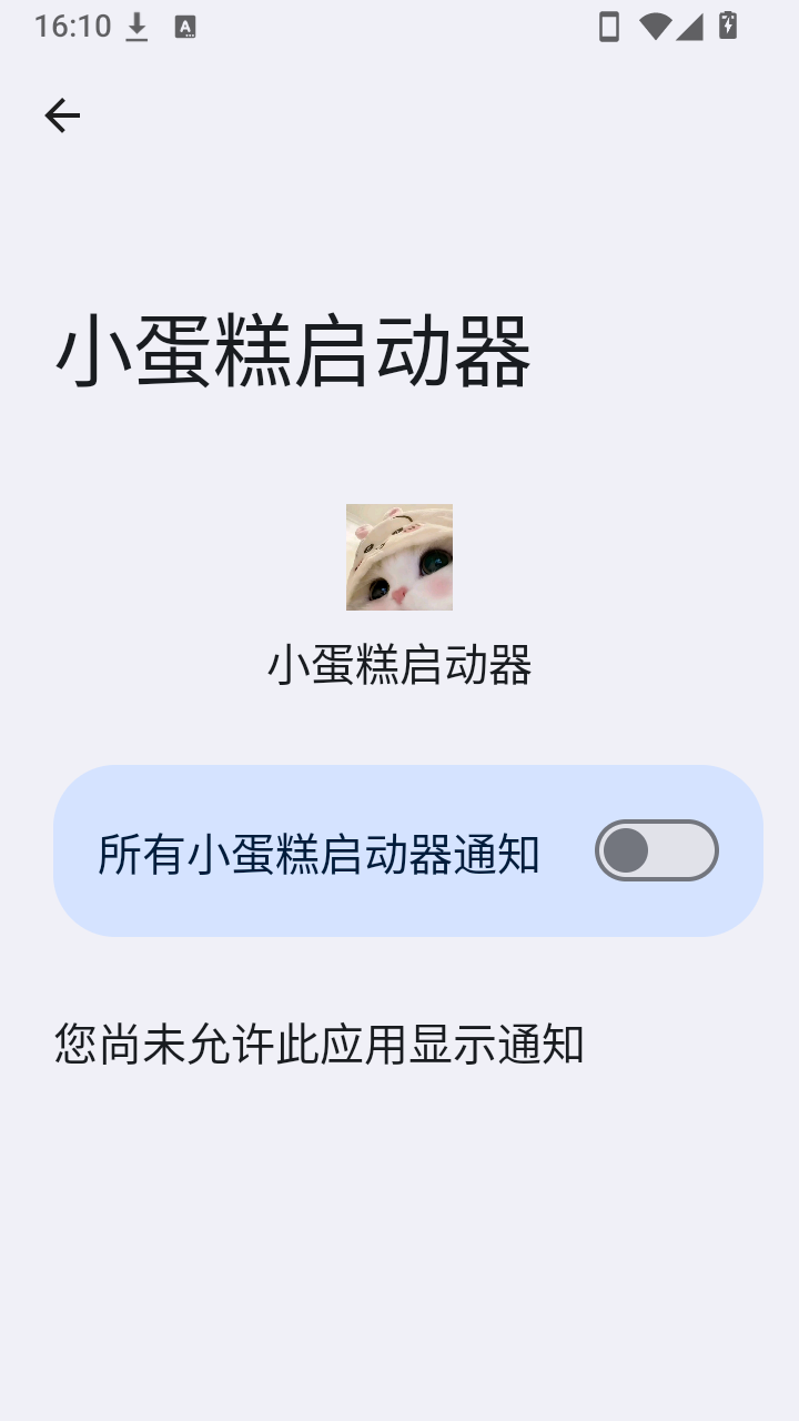 小蛋糕启动器