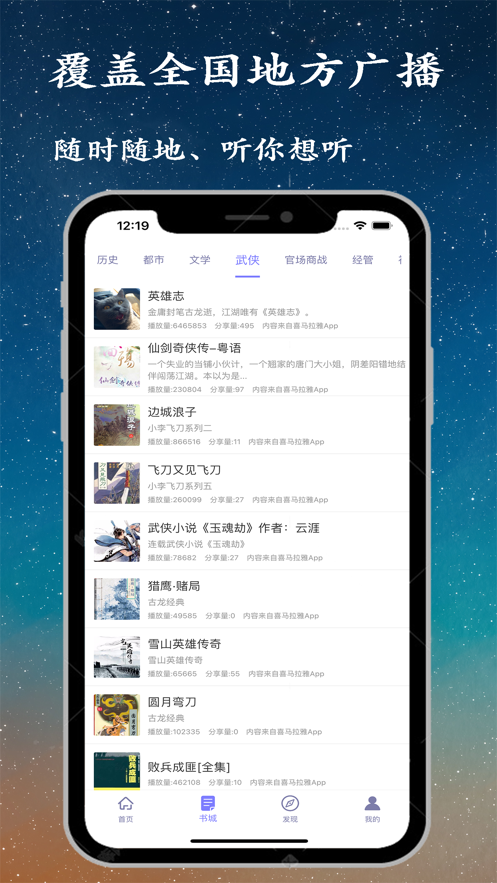 听书精灵 2