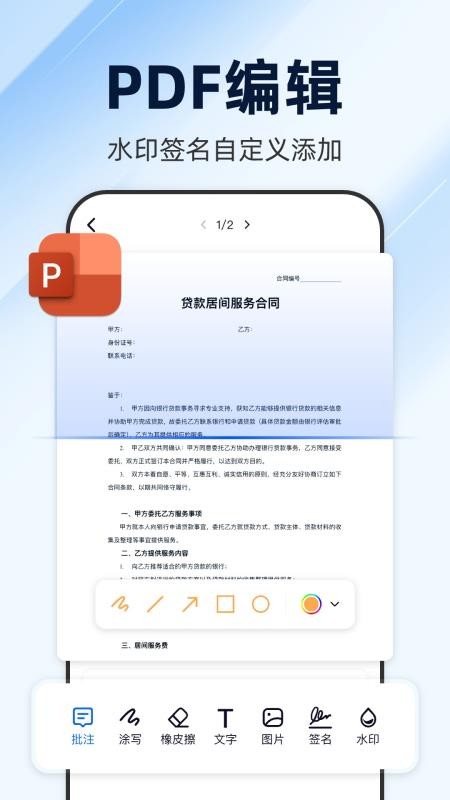 万能AI扫描王