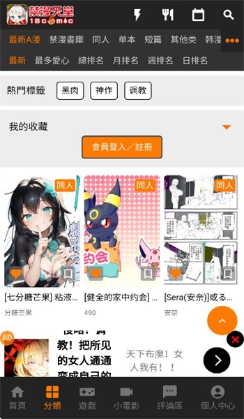jm天堂漫画3.0