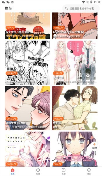 jm天堂漫画3.0