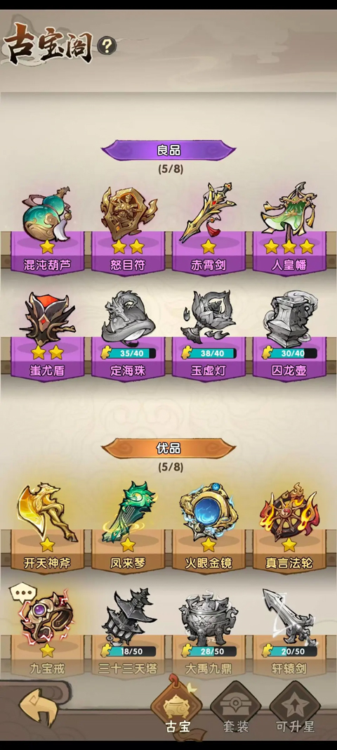 我要当老祖