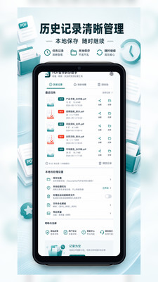 PDF合并拆分助手