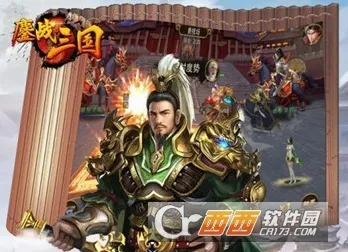 鏖战三国最新安卓版