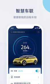 上汽大众app车子为何联网激活