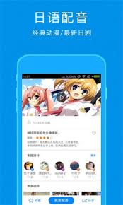 日语配音秀app用途是什么