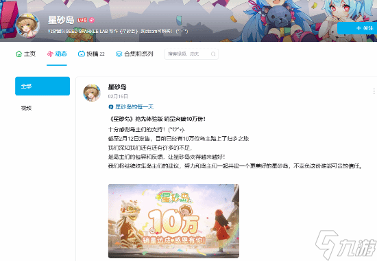 星砂岛Steam临时下架 因版权争议主动整改，承诺补偿玩家