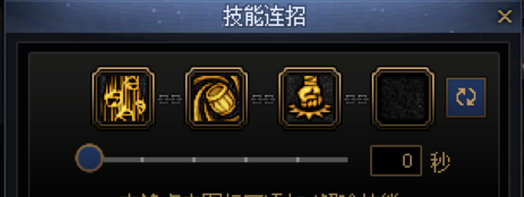 DNF男街霸一键连招技能推荐