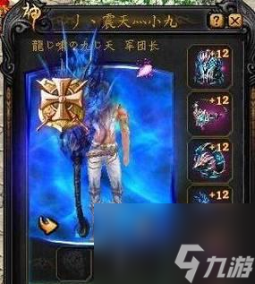 怎么查看魔域铠龙至尊属性