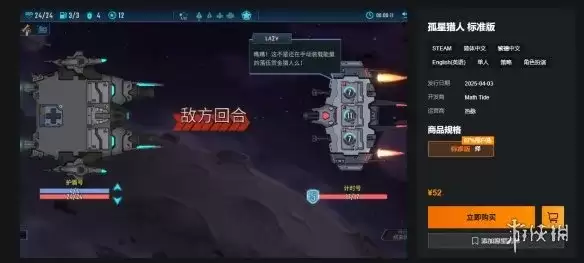 《孤星猎人》正版购买指南-详细发售与配置说明