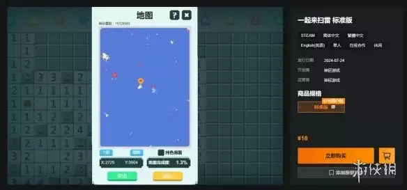 《一起来扫雷》正版购买指南-详细发售信息与配置要求