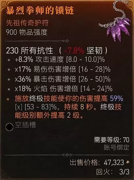 《暗黑破坏神4》传奇5词缀护符制作攻略-赫拉迪姆方块功能详细说明