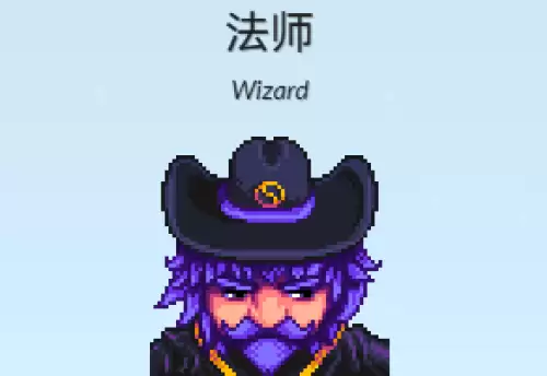 星露谷物语法师好感度如何提升？