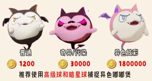 洛克王国世界S2赛季异色污染精灵价格汇总