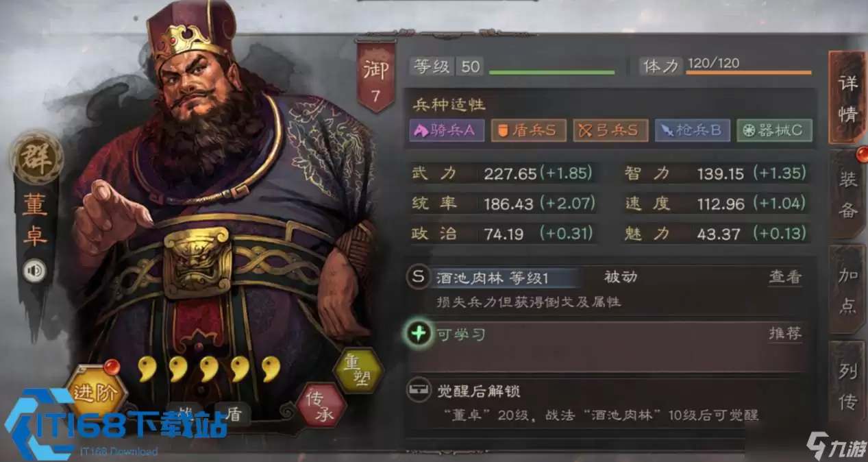 三国志战略版夏侯惇单刷开荒攻略低战损快速抢占资源地