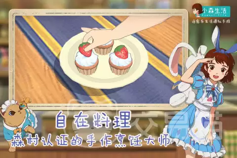 小森生活好玩吗小森生活手游体验评测与玩家真实反馈