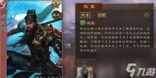 鏖战三国关羽技能是什么