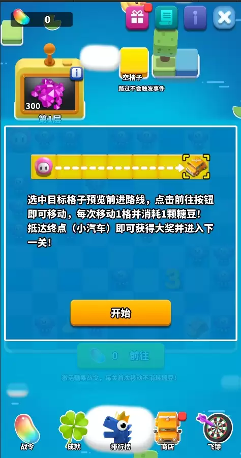 《僵尸风暴》小糖人闯关活动