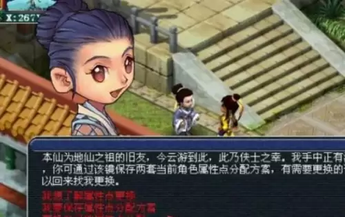梦幻西游云游仙人在哪里-云游仙人位置说明