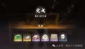 燕云十六声隐雾之城速通攻略分享