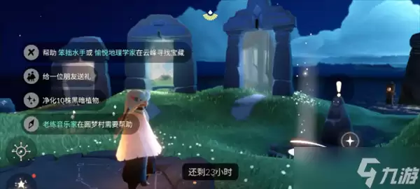 光遇5月26日每日任务攻略