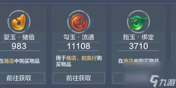 字走山海如何获取勾玉
