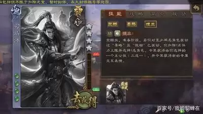 三国杀武将觉醒诸葛亮的技能是什么-三国杀觉醒诸葛亮有啥技能
