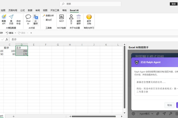 it235/office-ai-agent skill 本地安装使用教程(新手)