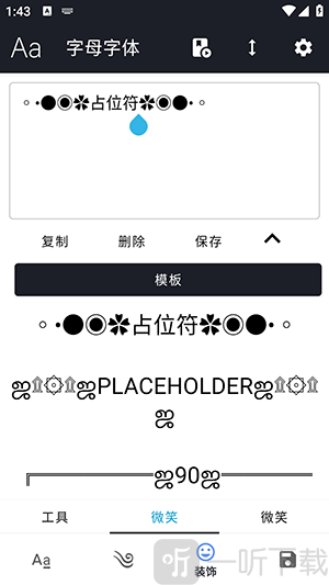 特殊英文符号保存界面