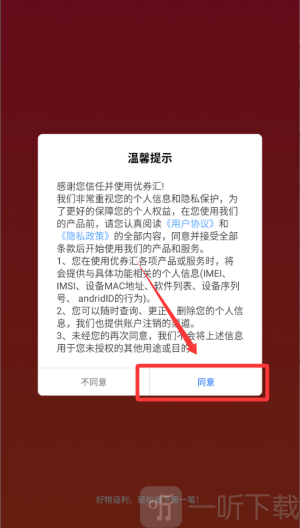 优券汇