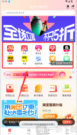 优券汇