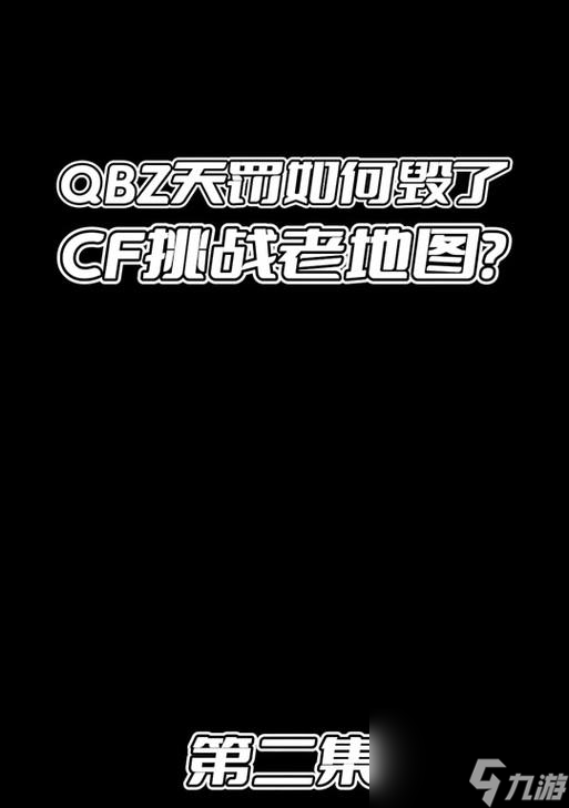 穿越火线更换爆裂技能的方法是什么