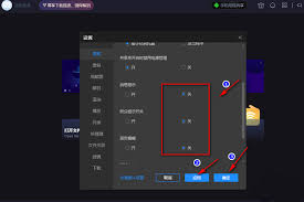 恒星播放器怎样关闭全部提示消息