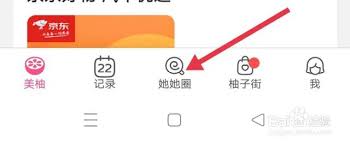 美柚怎么在上面发文章