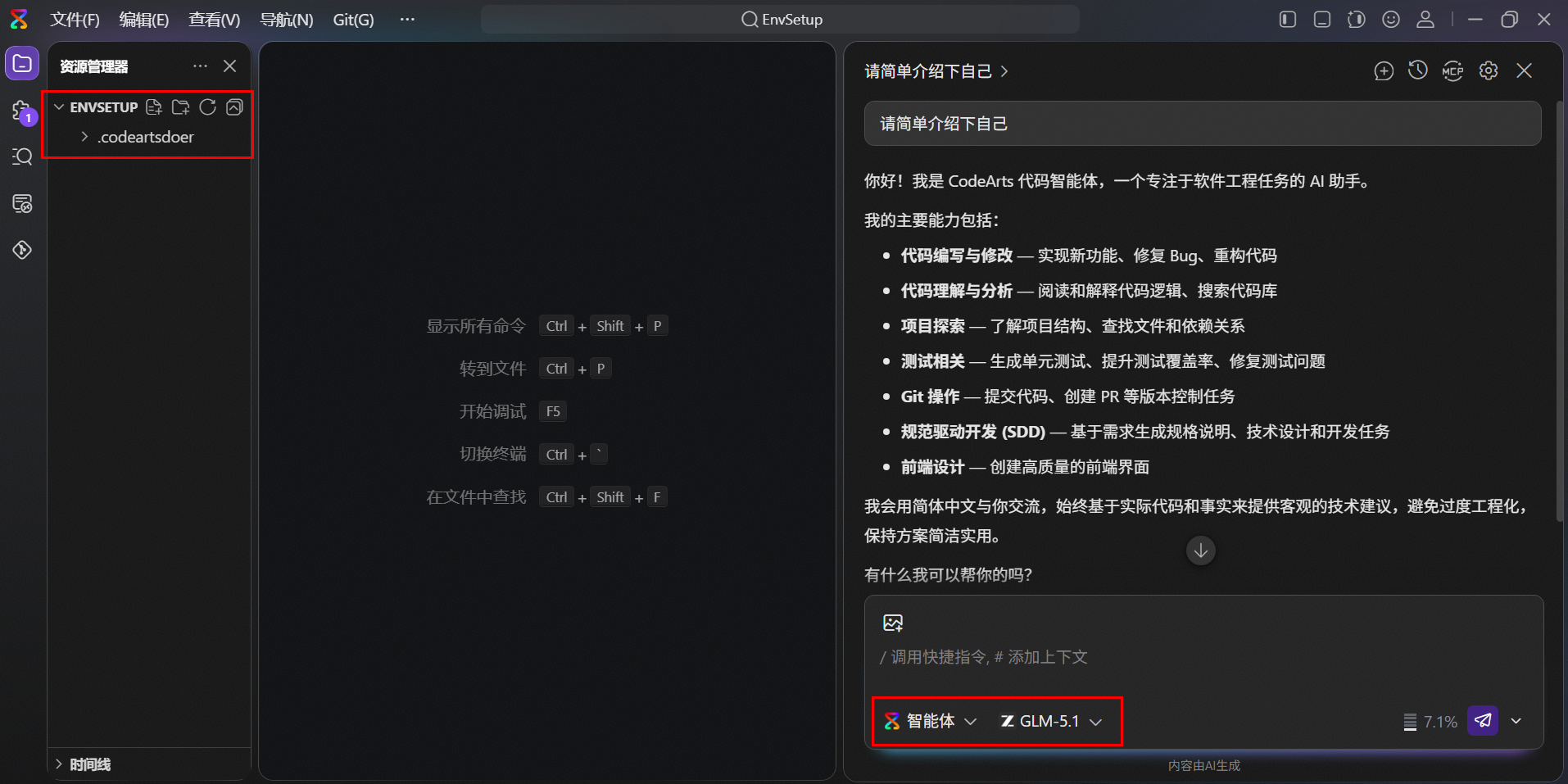 SKILL快速构建你的Java、Python和Node.js开发环境