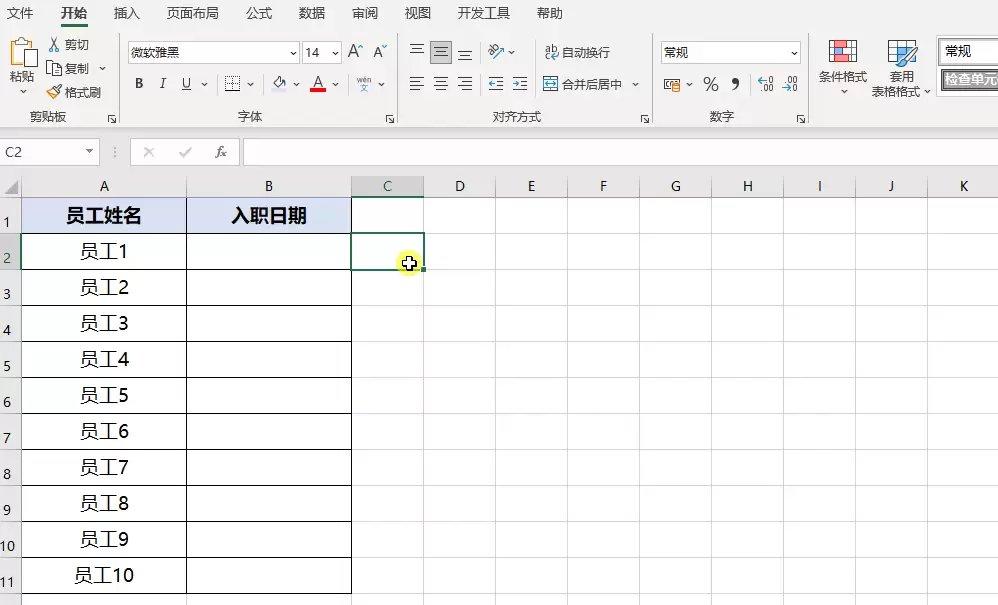 excel如何限定日期格式