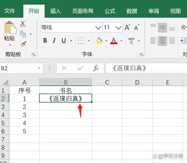 Excel单元格格式如何自定义