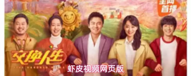 虾皮视频网页版