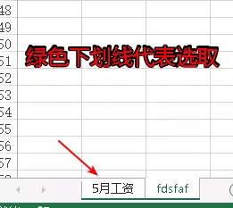 excel如何使用vba选取全部工作表